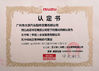 КИТАЙ Guangzhou Damin Auto Parts Trade Co., Ltd. Сертификаты